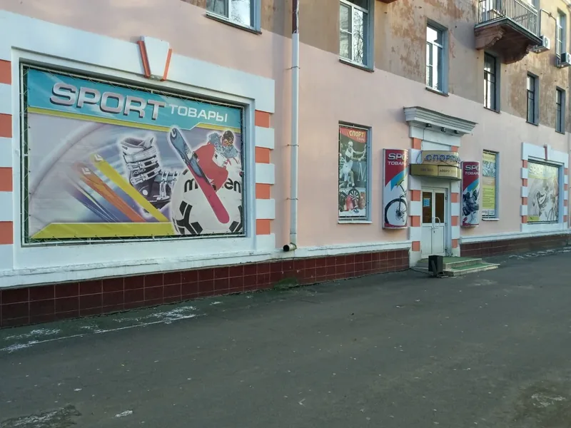 Вход в Спорттовары на проспекте Победы, 14
