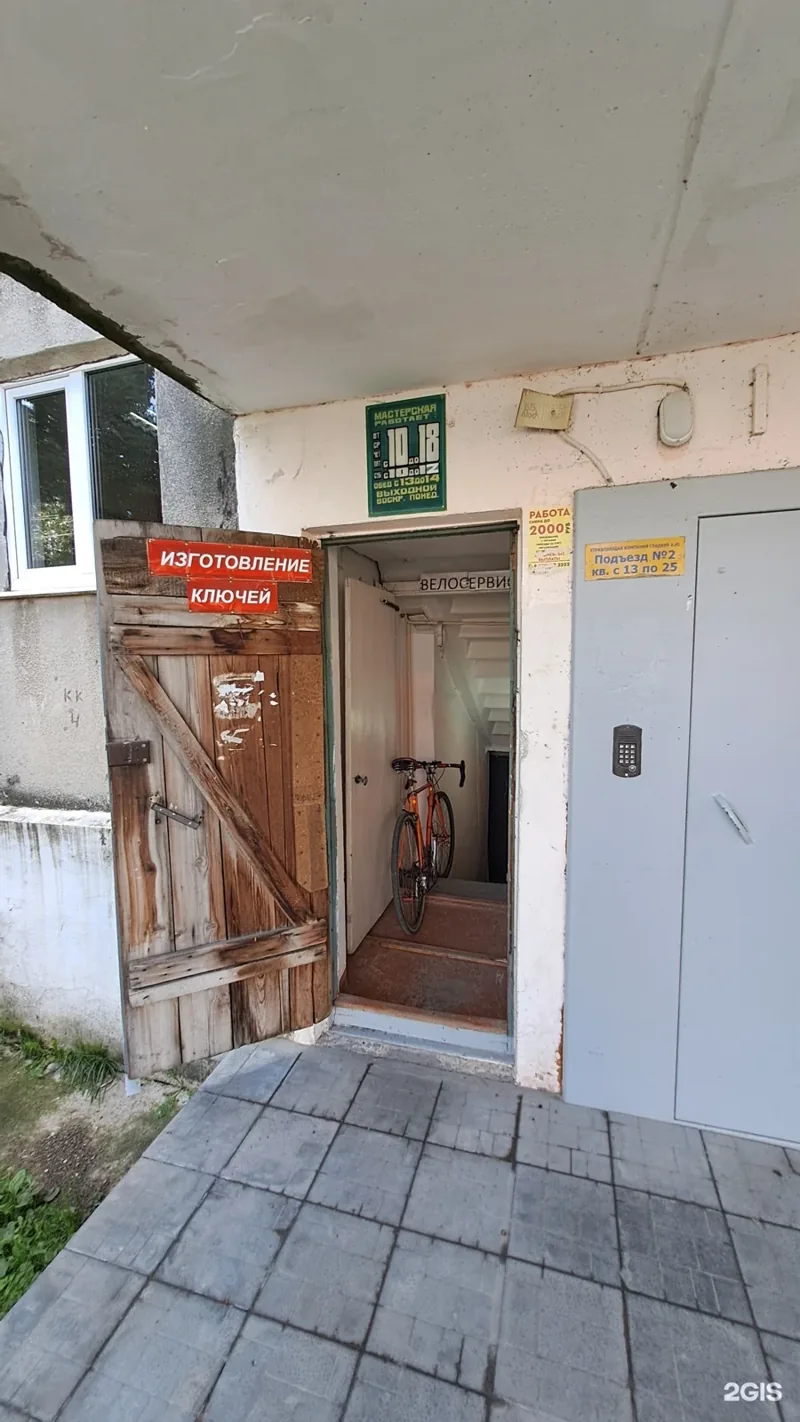Фото из индивидуальной карточки: Велосервис