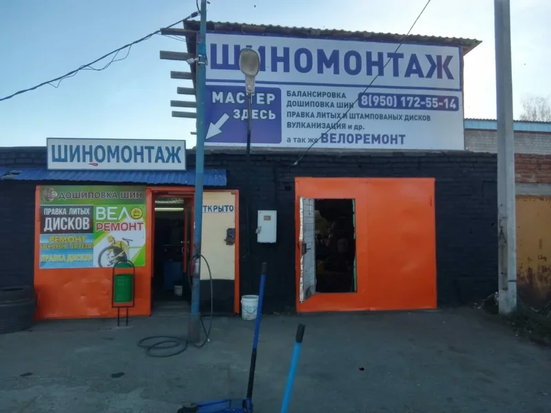 Веломастерская У Дениса