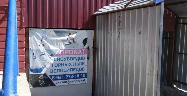 Вывеска велосипедного проката на Дальней улице