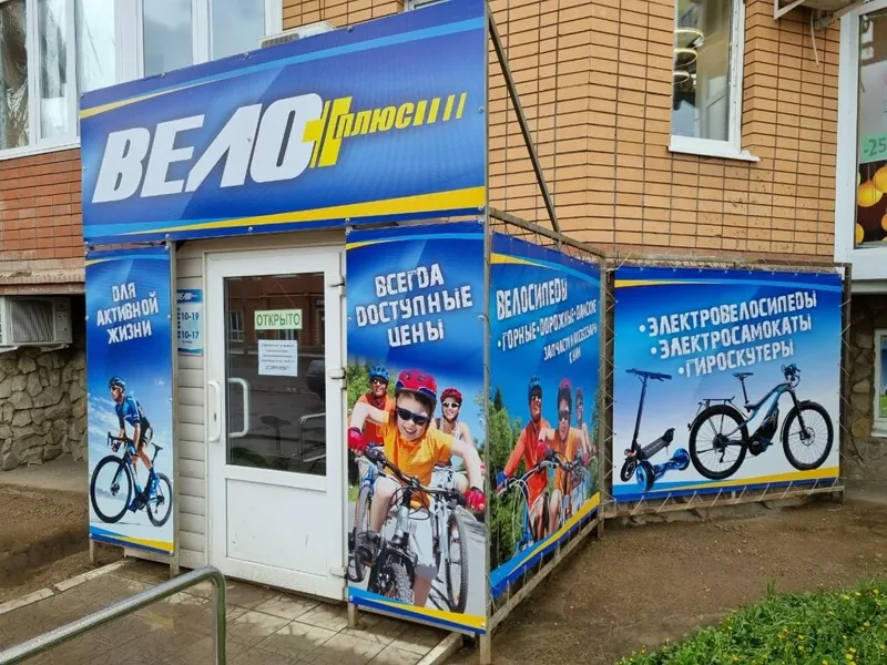 Фото Вело+