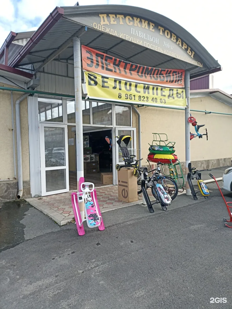 Фото Магазин велотехники