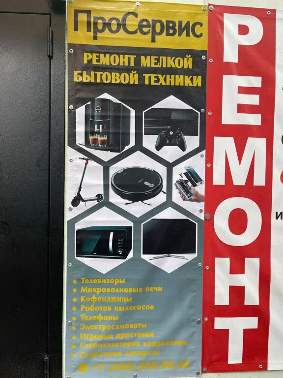 Фото из индивидуальной карточки: ПроСервис