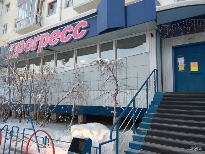 Фото Прогресс