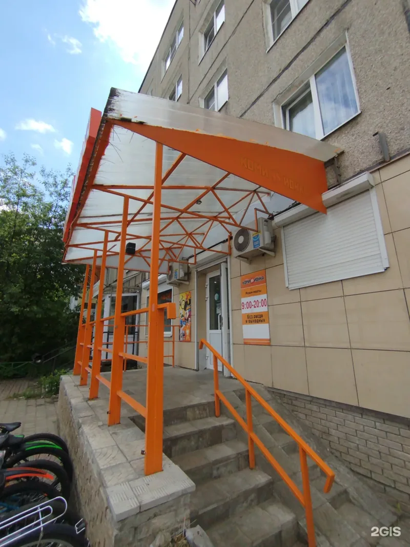 Фото Комиssионка