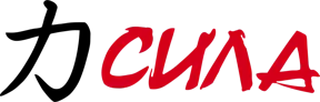 Логотип Сила
