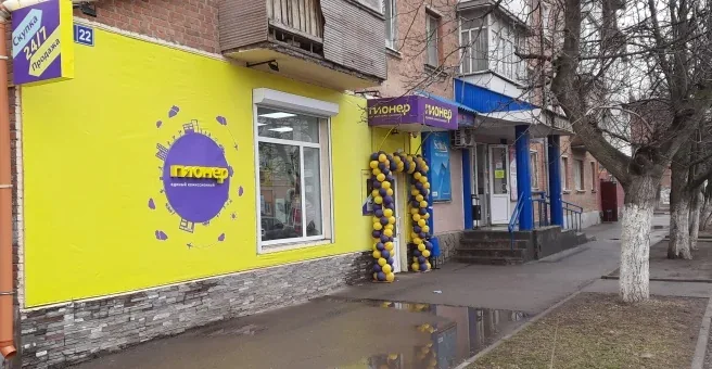 Фото Пионер