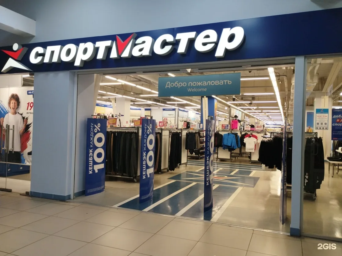 Веломастерская Спортмастер