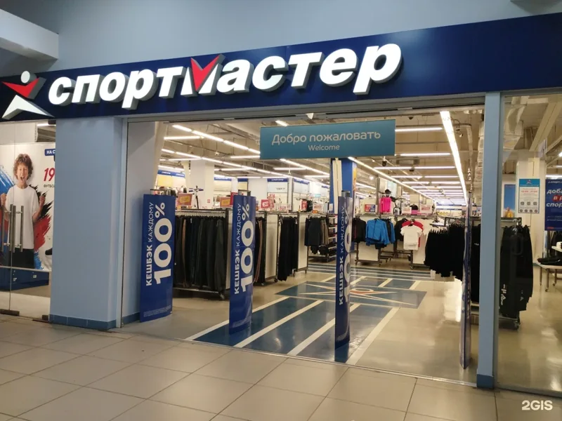 Веломастерская Спортмастер