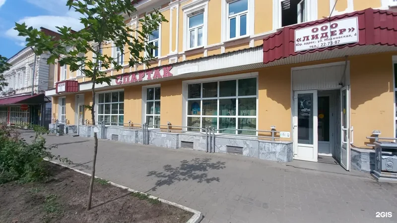 Фото Спартак