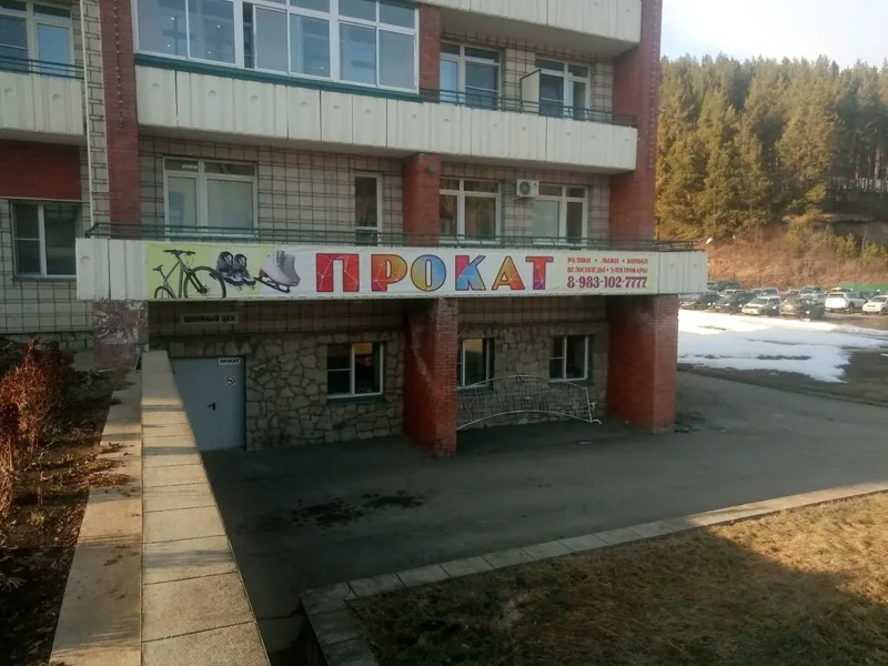 Фото Прокат на Славского, 39