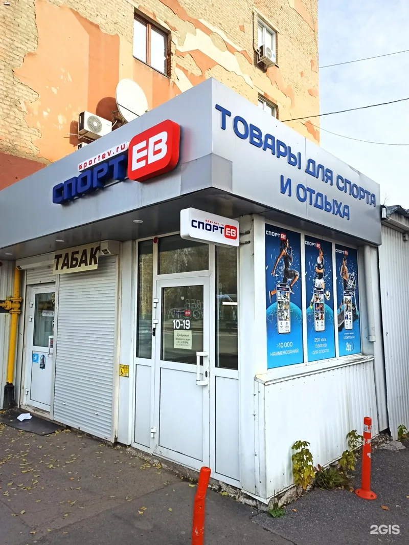 Фото СпортЕВ