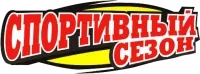 Логотип Спортивный Сезон