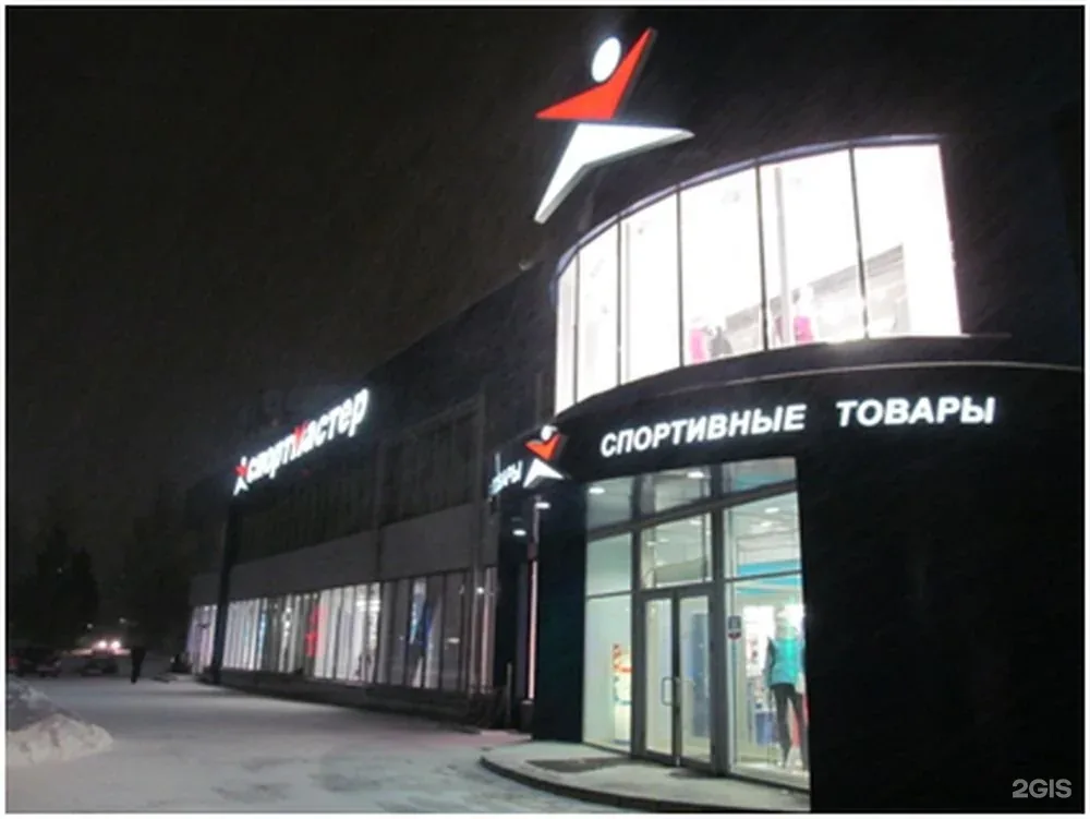 Веломастерская Спортмастер