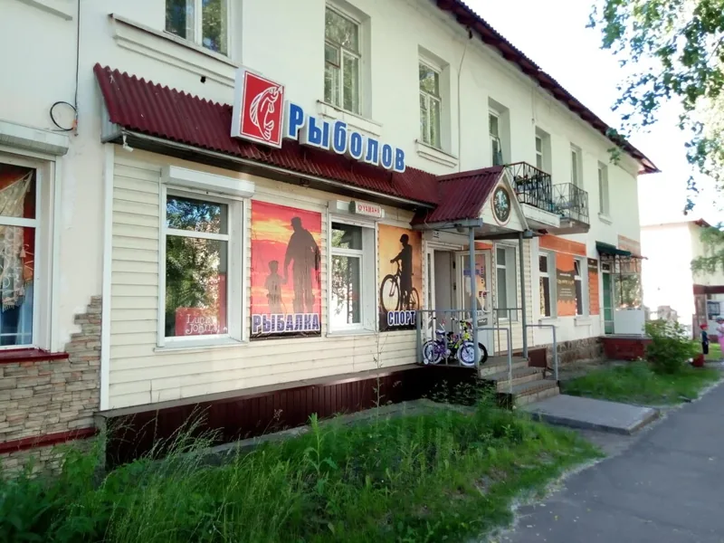 Фото Рыболов
