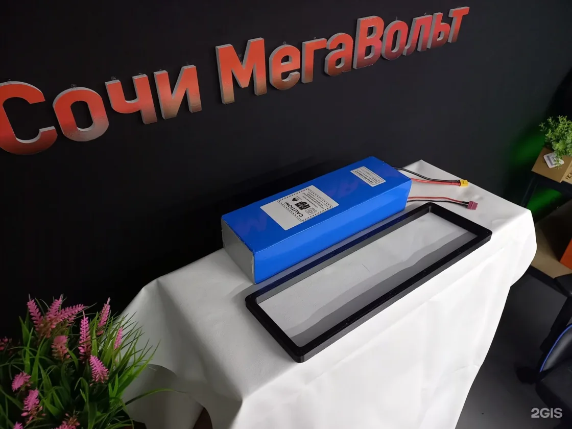 Веломастерская Сочи МегаВольт