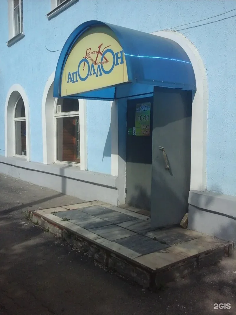 Фото Аполлон
