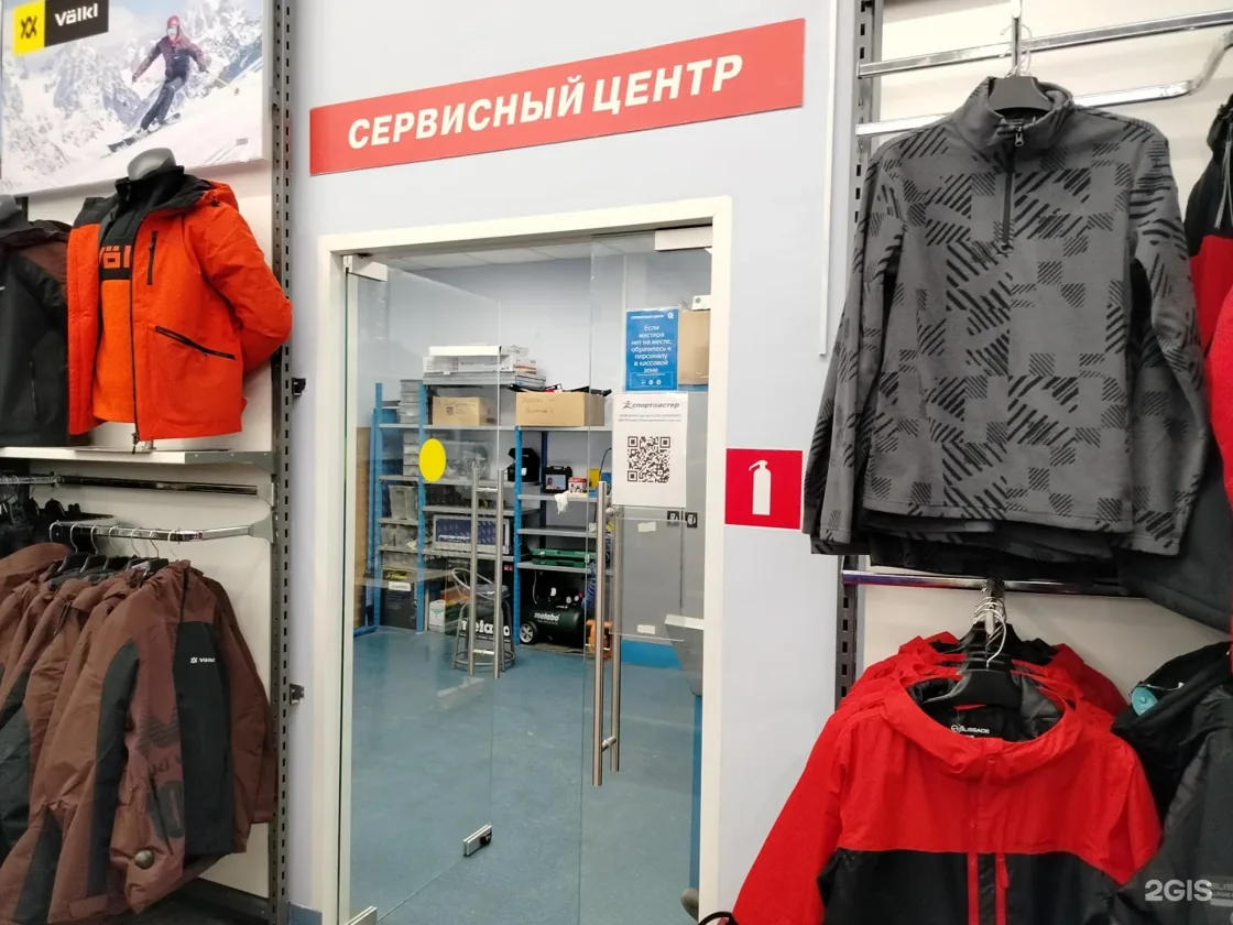 Веломастерская Спортмастер