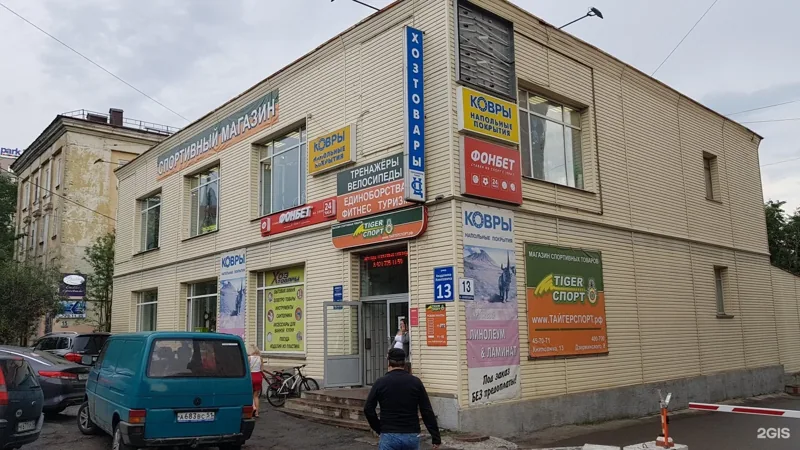 Здание на Академика Книповича, 13, где указан «Тайгер спорт»; вход уточняйте