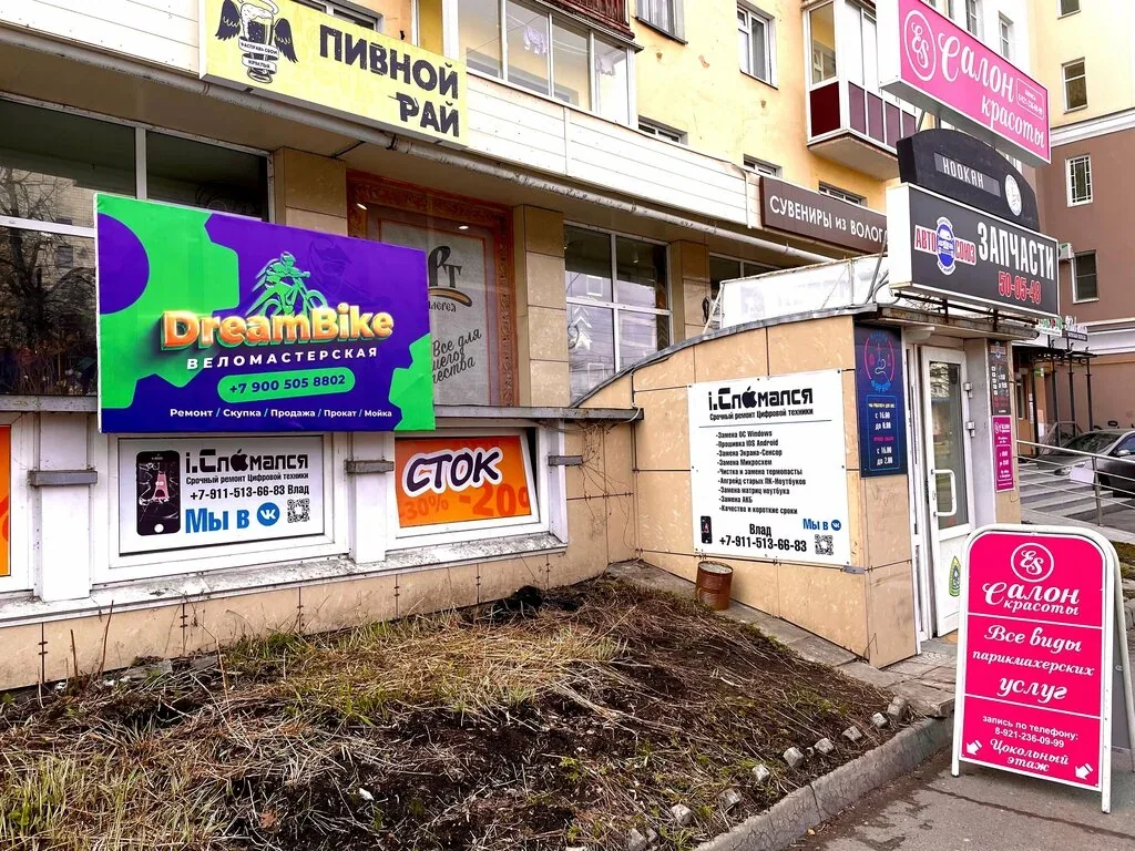 Веломастерская ДримБайк