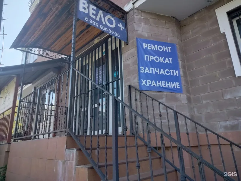 Веломастерская Старт-Шоссе