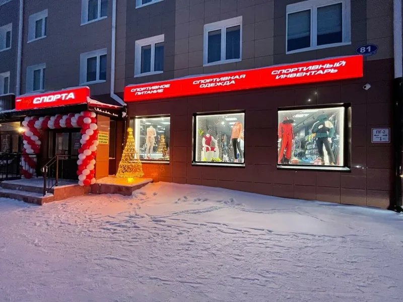 Фото Мир спорта