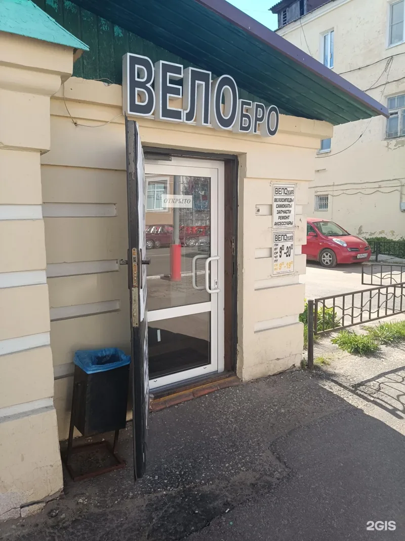 Веломастерская ВелоBRO
