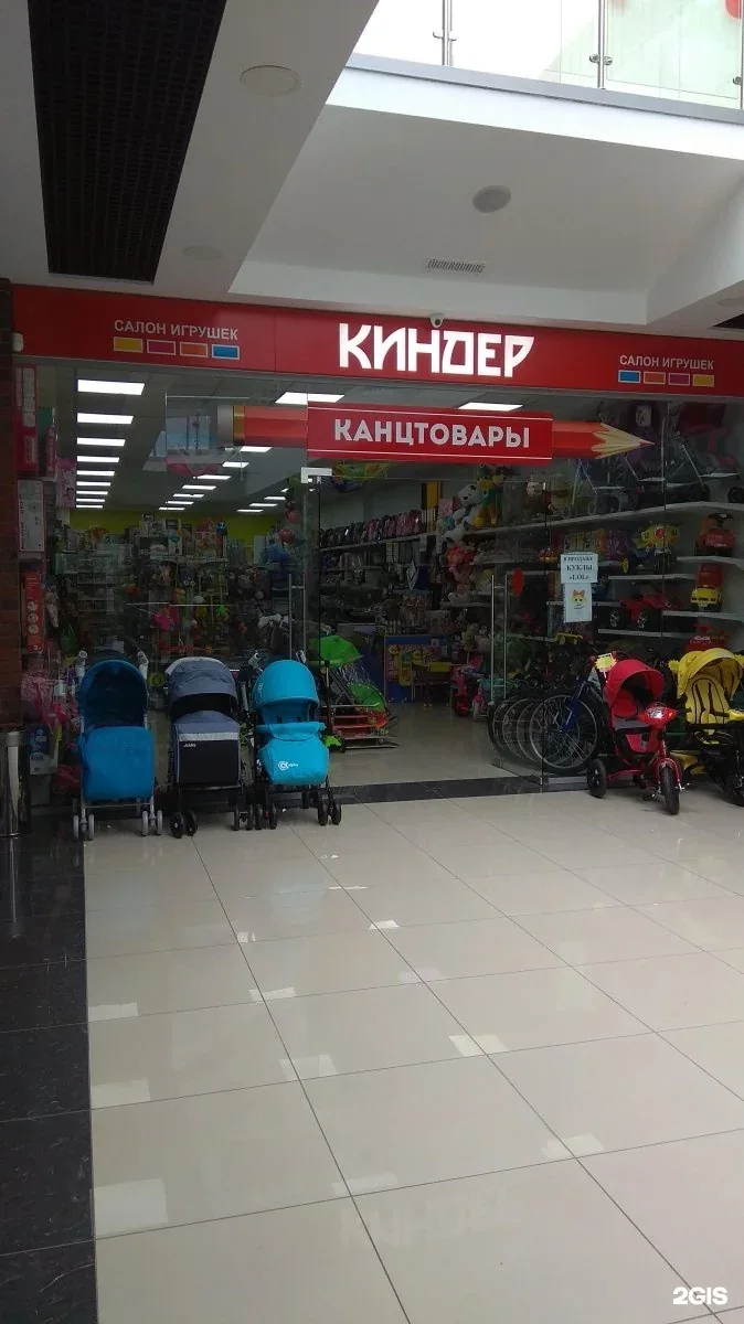 Фото Киндер