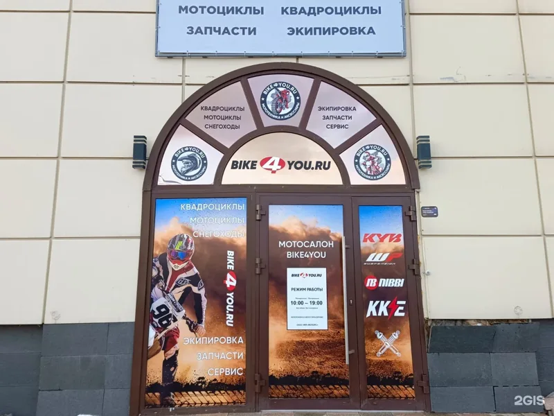 Фото Bike4You.ru