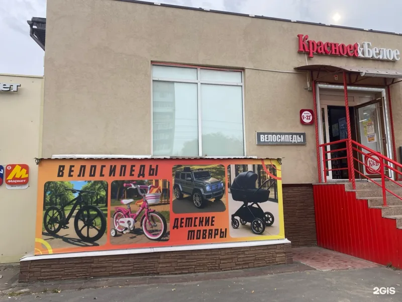 Фото ВелоБаза