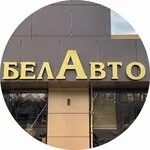 Логотип БелАвто