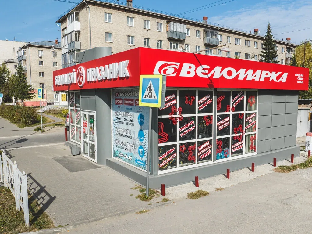 Веломастерская Веломарка