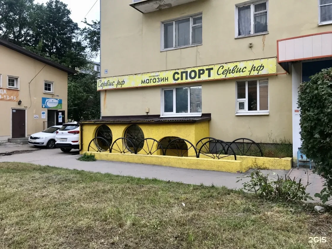 Веломастерская Спортсервис.рф