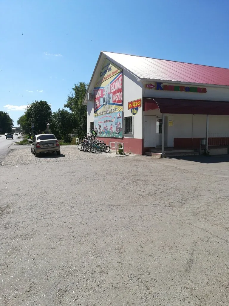 Фото Капитошка