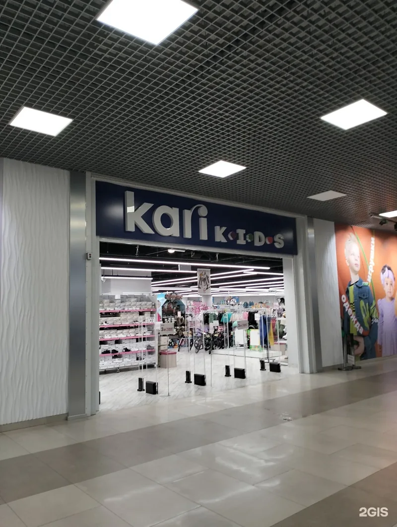 Фото Kari Kids
