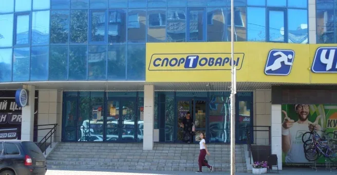 Фото Чемпион
