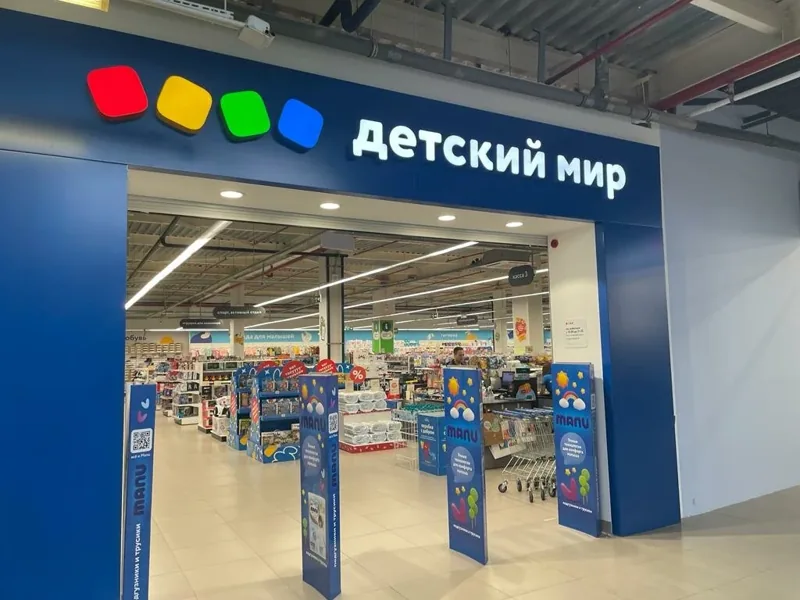 Фото Детский мир