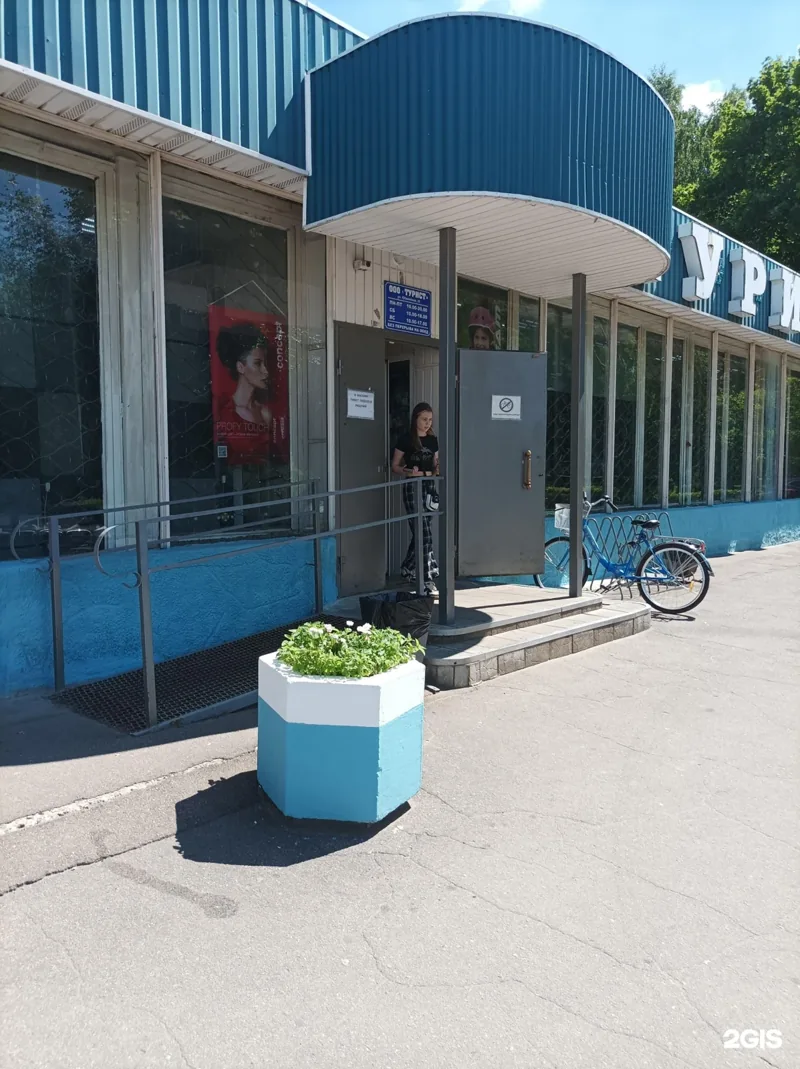 Фото Турист
