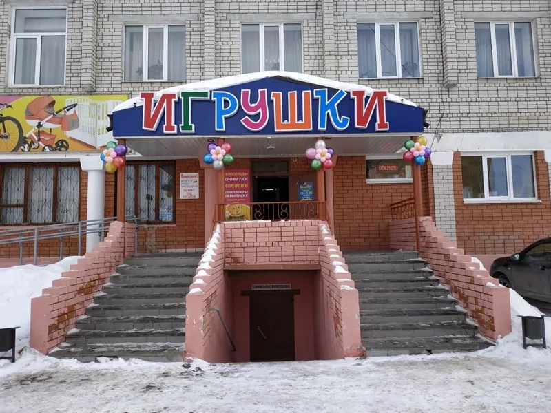 Вход в магазин Колобок на Ленина, 53