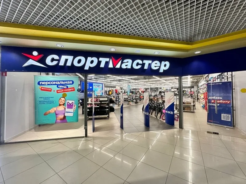 Фото Спортмастер