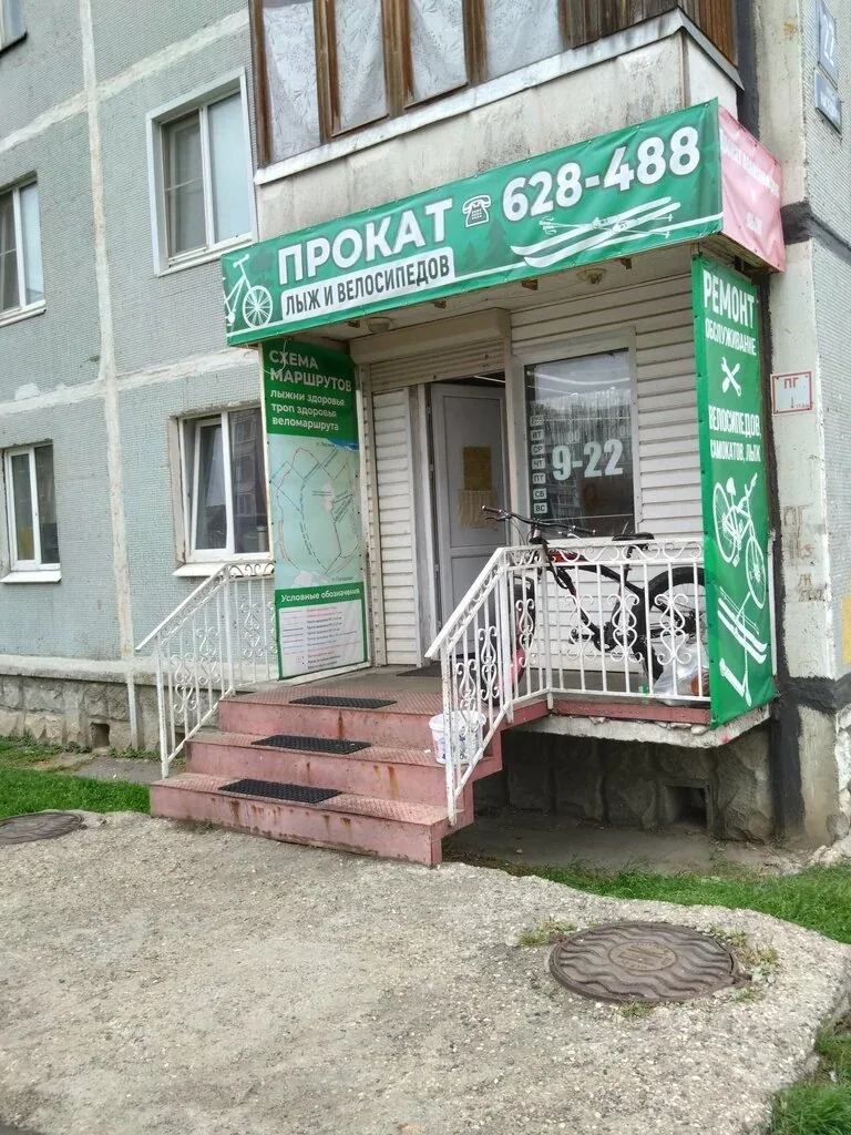 Веломастерская UniRentals