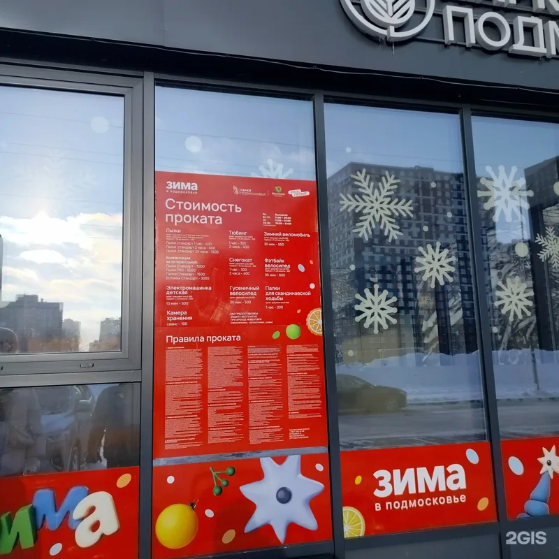 Вход Ольгинского пункта Сити проката из местной галереи