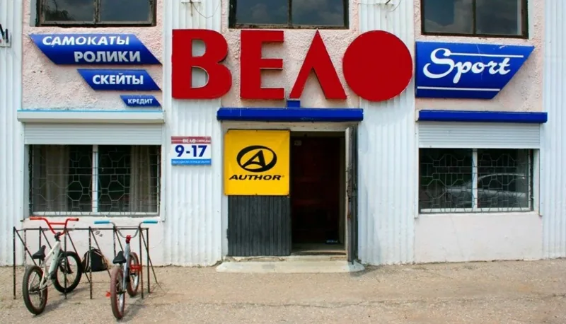 Веломастерская Велоsport