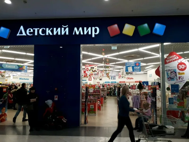 Фото Детский мир