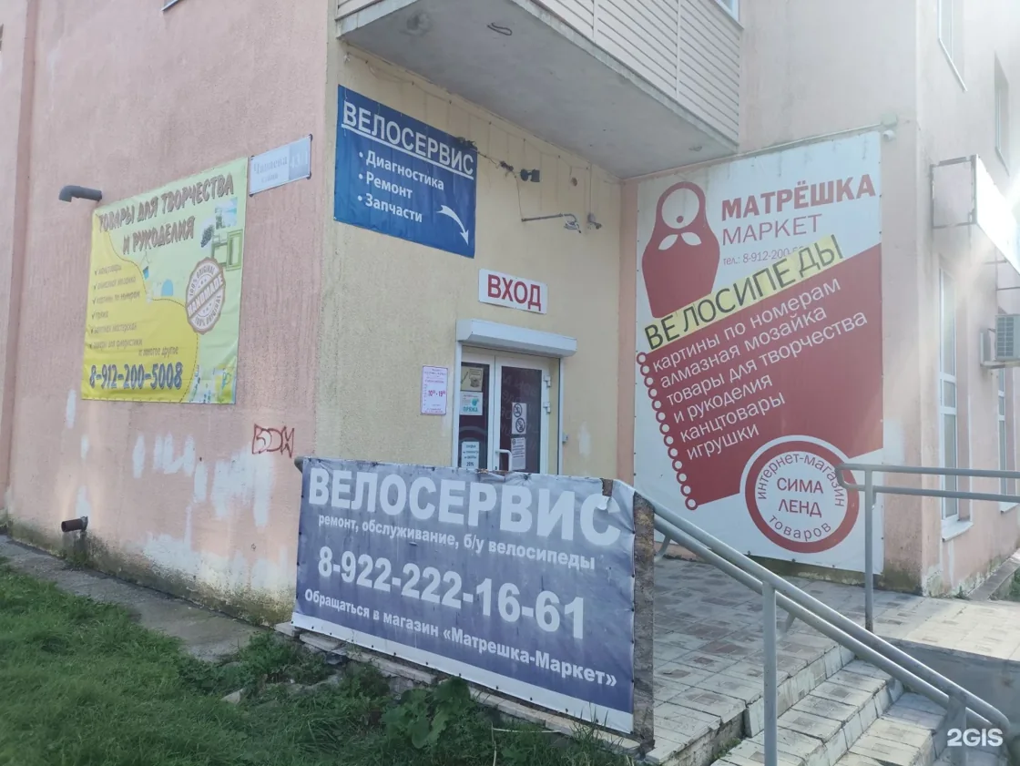 Веломастерская Ремонт велосипедов на Чапаева