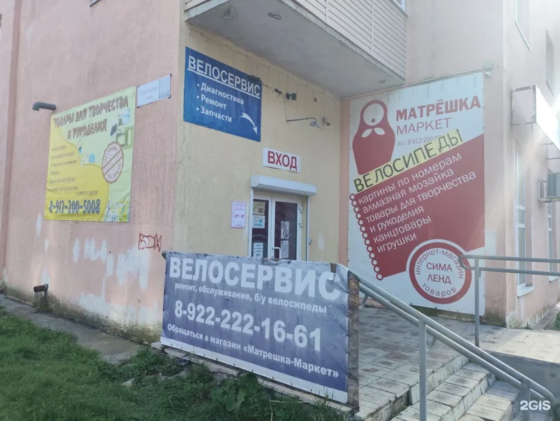 Веломастерская Ремонт велосипедов на Чапаева