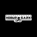 Логотип New Bike