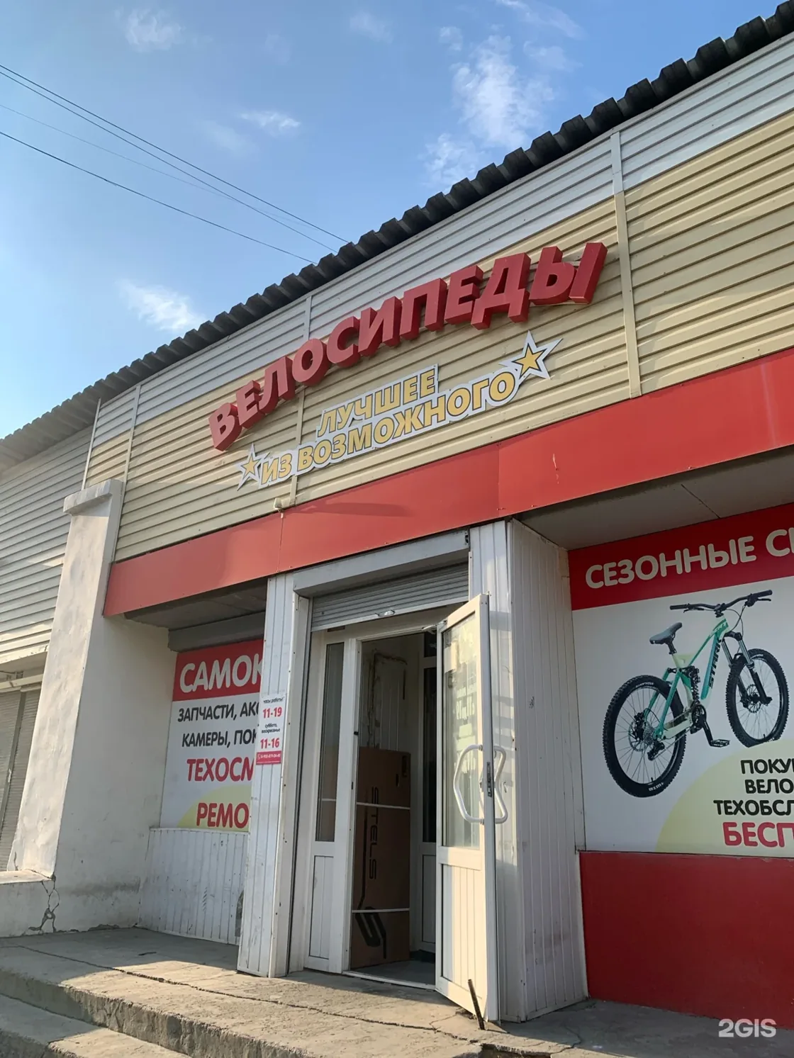 Веломастерская Велосипеды