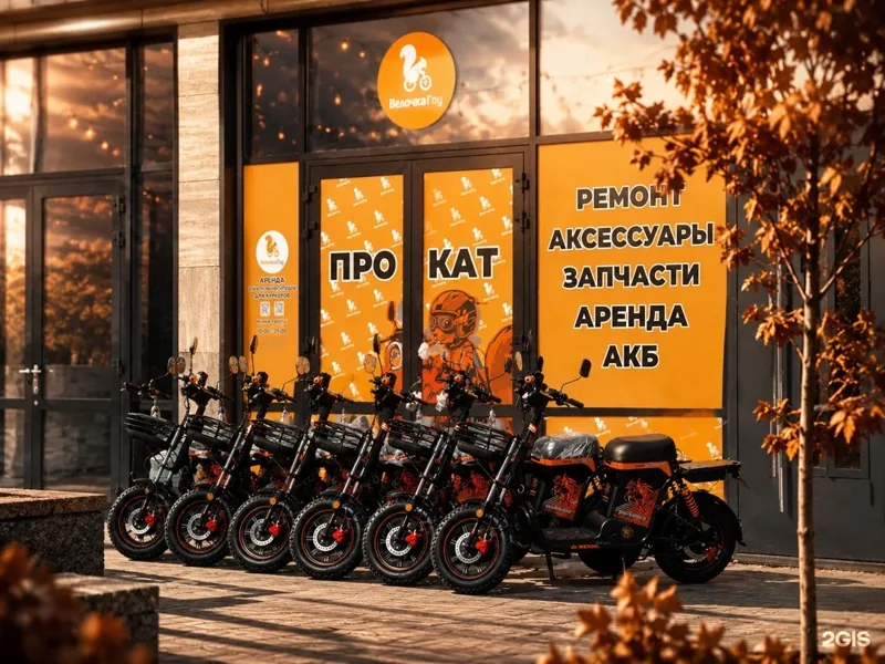 Фото ВелочкаГоу