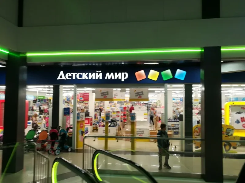 Фото Детский мир